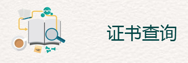 行业水平证书